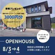 最新モデルハウスをまるっと見学！のメイン画像