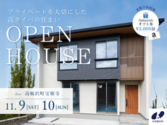【完成見学会】プライベートを大切にした高タイパの住まい《予約優先制》のメイン画像