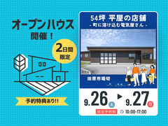 【完成見学会】車が入る大開口！店舗＋倉庫を備えた重量鉄骨の平屋のメイン画像