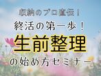 【名古屋市緑区】冬でも暖かい家づくり相談会【完全個別】のメイン画像