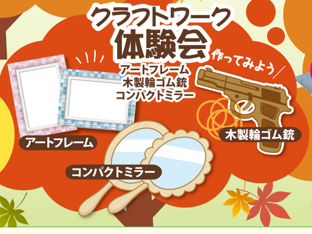 【全2会場】ひと足早い 秋の住宅祭のメイン画像