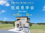 ★浜坂東の家★建売住宅のメイン画像