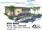 松山市で完成見学会のメイン画像