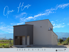 4LDKにワクワクする秘密！納戸付き住宅の魅力大公開のメイン画像