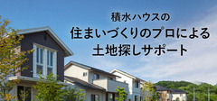 後悔しない土地探し講座開催中！のメイン画像