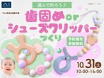 TKU熊本北展示場　来場予約のメイン画像