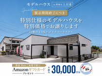 【9月】上川東オーブモデルのメイン画像