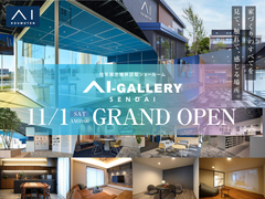 アイギャラリー仙台-住宅展示場併設型ショールーム-GRAND OPEN記念イベント開催のメイン画像