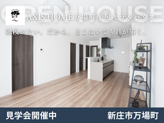 新庄市万場町アクシスホーム平屋建売住宅のメイン画像