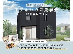 【宇部市則貞】子育て世帯に最適な29坪の家見学会のメイン画像