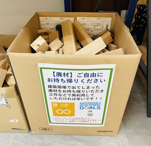 第7回SDGs不用品回収イベント　もったいないプロジェクト　【名古屋東エリア】のメイン画像