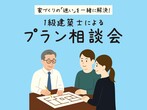 開放感溢れる吹き抜けLDKの魅力を体験のメイン画像