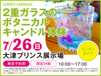 草津第二展示場　オンライン相談予約のメイン画像