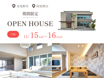 アイメッセ松原（複合型住宅展示場）　【阿倍野区】こだわりのデザイン住宅のメイン画像