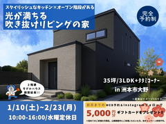 【期間限定MH】_洲本市大野_iemiru_光が満ちる吹き抜けリビングの家のメイン画像