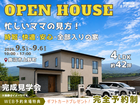 💡忙しいママの味方‼️時短🔸快適🔸安心🔸全部入りの家🏠  完成見学会🎉 📍鹿沼市上野町のメイン画像