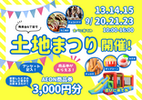木津川市にて完成見学会開催！のメイン画像