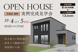 大縄林業　ショールームのメイン画像