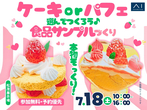 徳島展示場　《小松島市金磯町》すっきり暮らせる収納上手な平屋　完成見学会のメイン画像