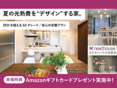 【千葉県市原市】はじめてのモデルハウス見学会◆来場特典最大20,000円分◆のメイン画像