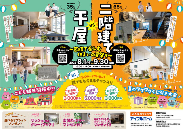 【松茂町】ホテルライクな家 - Villa(ヴィラ)  -Insta-のメイン画像