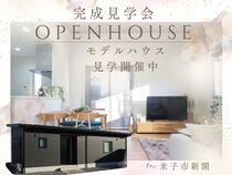 【平屋工務店米子店】新開｜OPEN HOUSEのメイン画像