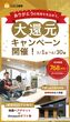 【平屋工務店米子店】家づくり無料相談会のメイン画像