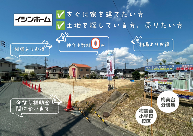 住まいの相談会のメイン画像