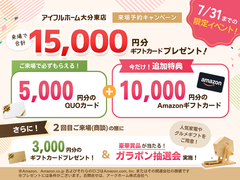 《大分市》モデルハウス2棟見比べ見学会【2階建/平屋】のメイン画像