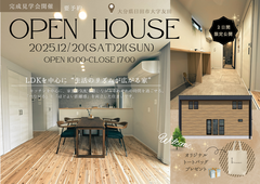 完成見学会 ”3LDK+家事ラクのランドリールーム＆ウォークイン”のメイン画像