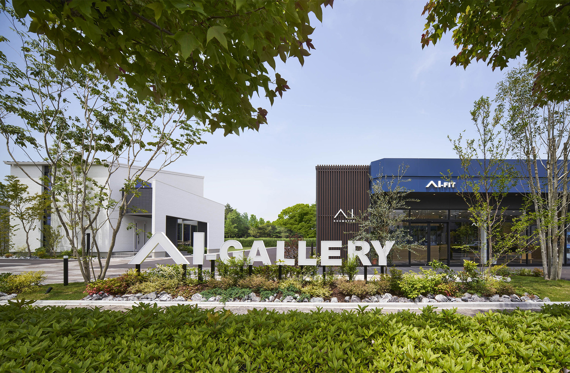 アイギャラリー岡山（ショールーム併設型住宅展示場） 来場予約｜アイ