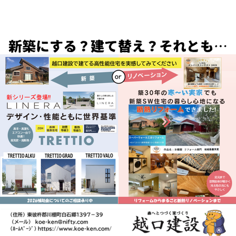 すまいの補助金について専門家にいろいろ聞いてみよう♪のメイン画像