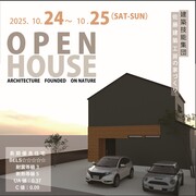 酒田市の家づくり完成見学会！あなたの夢を形にのメイン画像