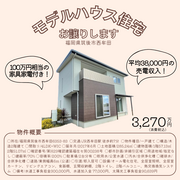 【筑後市】建売住宅販売*のメイン画像