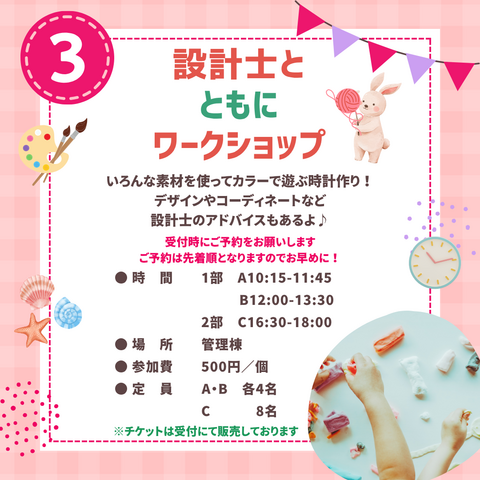 ともにENJOYフェス！『ともにフェスティバル2025』のメイン画像
