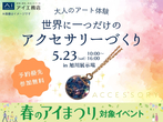 アイメッセ旭川（複合型住宅展示場）　来場予約のメイン画像