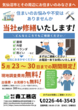 ペットと暮らすニャンペキ家　構造見学会のメイン画像