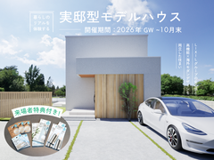 【期間限定】本庄モデルハウス見学会のメイン画像