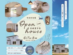 中川村会場 完成見学会のメイン画像