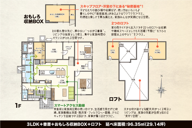 本宮市本宮千代田 1/17・18 平屋の家 完成見学会のメイン画像