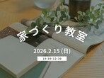 社長が話すおうちづくりセミナーのメイン画像