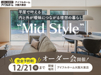 不動産相続の道しるべ　相談会のメイン画像