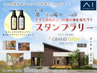 【２棟見学】家の森第二展示場オープン記念　スタンプラリーイベントのメイン画像