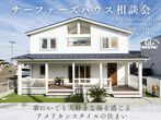 LIXIL限定住宅ローン相談会（愛称：「家族のミカタ」）のメイン画像