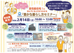 豊かな暮らし方　オンラインセミナー　zoom開催のメイン画像