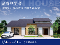 【大好評】佐野平屋モデル展示場！ 自然光と木の香りに癒される家のメイン画像