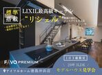 【鳴門市撫養町】大人の憧れがつまった重厚感ある平屋建て 完成見学会 -チラシ-のメイン画像