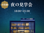 AI-STUDIO-SAPPORO　オンライン相談予約のメイン画像