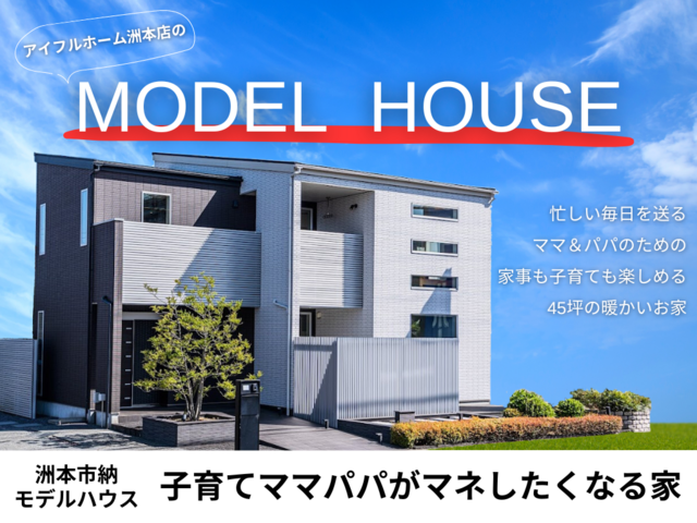 【迷ったらまずはココ！】＜45坪/子育てママパパがマネしたくなる家＞ _iemiruのメイン画像