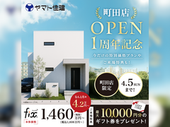 ＼町田店オープン１周年記念／特別プラン誕生！【町田店】のメイン画像